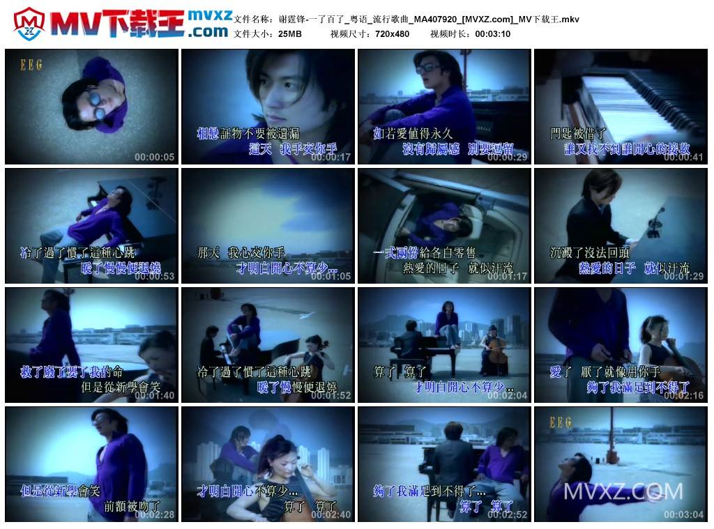 谢霆锋-一了百了_粤语_流行歌曲_MA407920